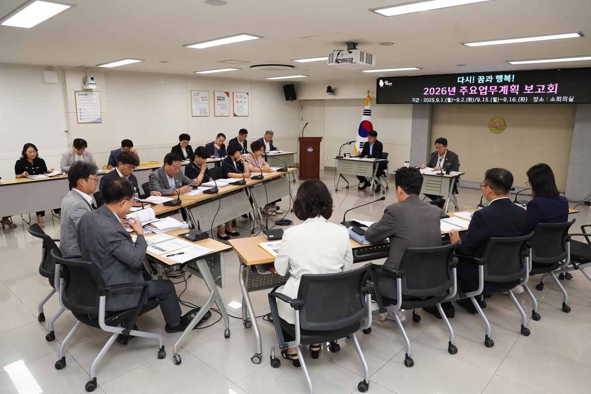 2026년 주요업무계획 보고회0