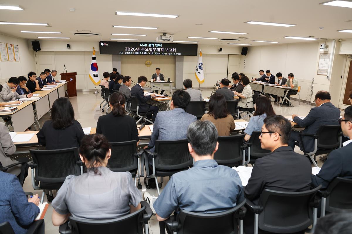 2026년 주요업무계획 보고회0