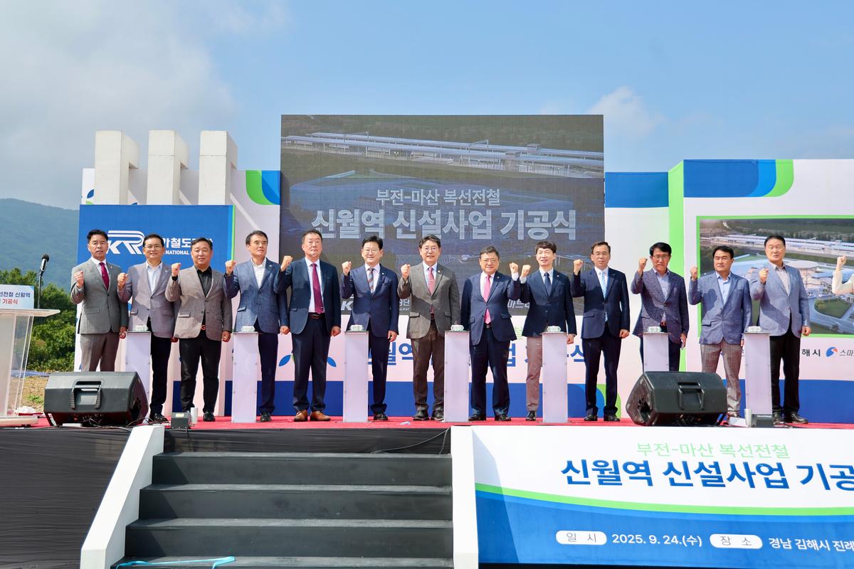 김해시, 부전 마산 복선전철 신월역 신설사업 기공식0