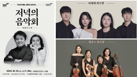 깊어가는 계절, 저녁을 물들이는 선율0