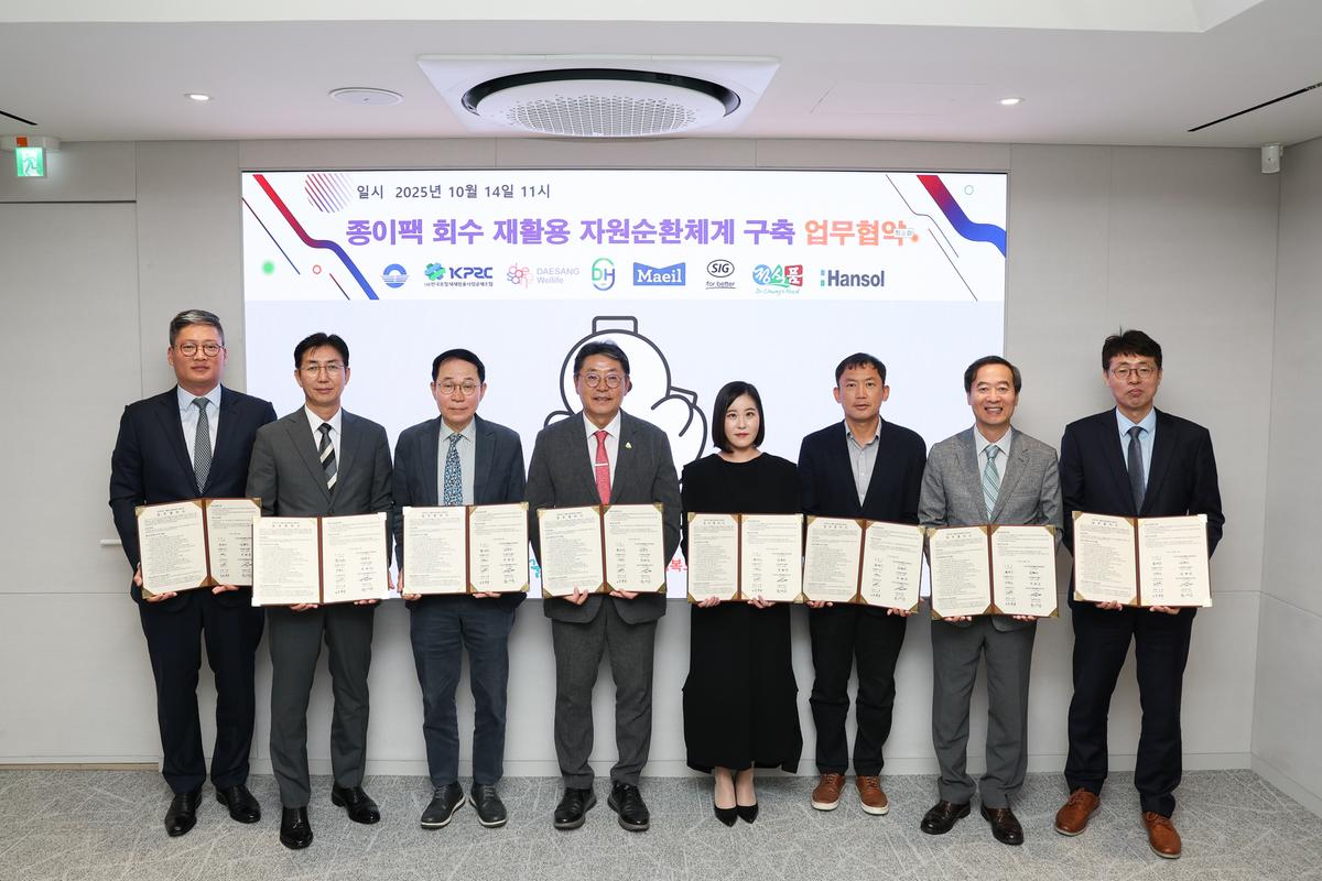 종이팩 재활용 고도화 협약0