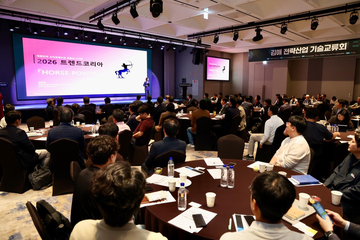 김해시-의생명산업진흥원, 김해 전략산업 기술교류회0