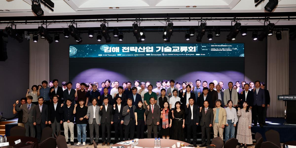 김해시-의생명산업진흥원, 김해 전략산업 기술교류회0