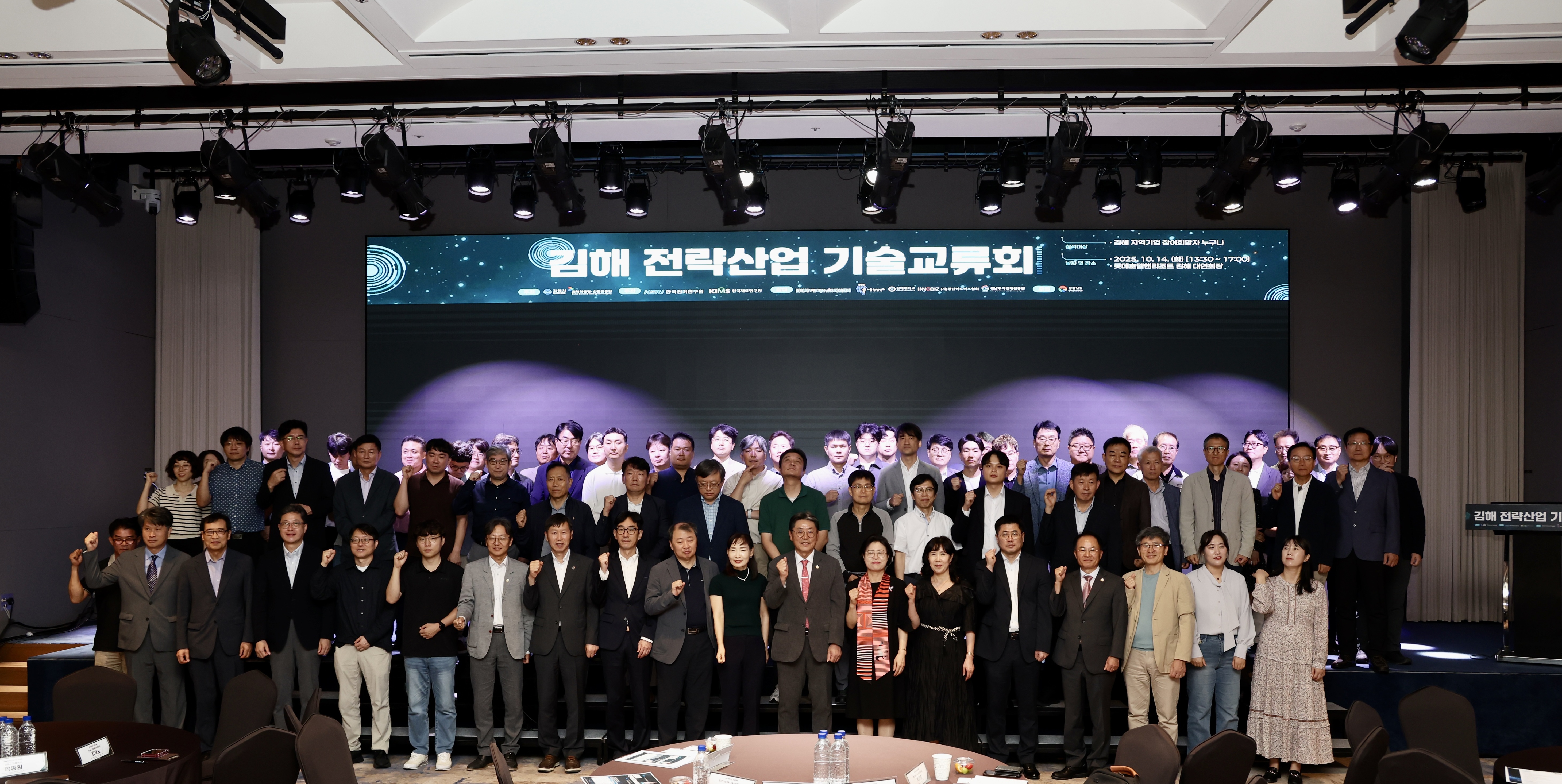 김해시-의생명산업진흥원, 김해 전략산업 기술교류회0