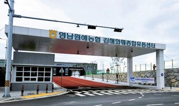 김해화훼종합유통센터 준공0