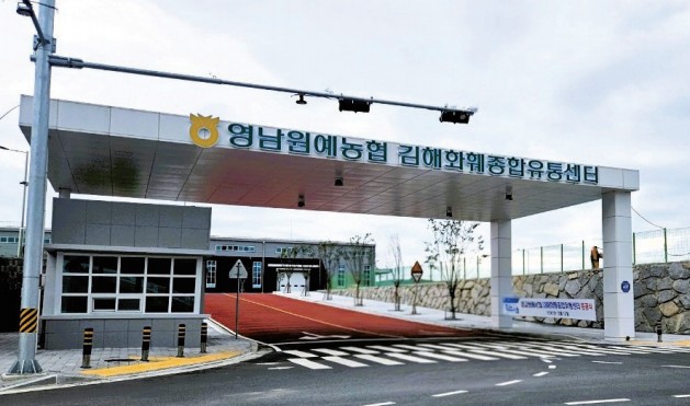 김해화훼종합유통센터 준공0