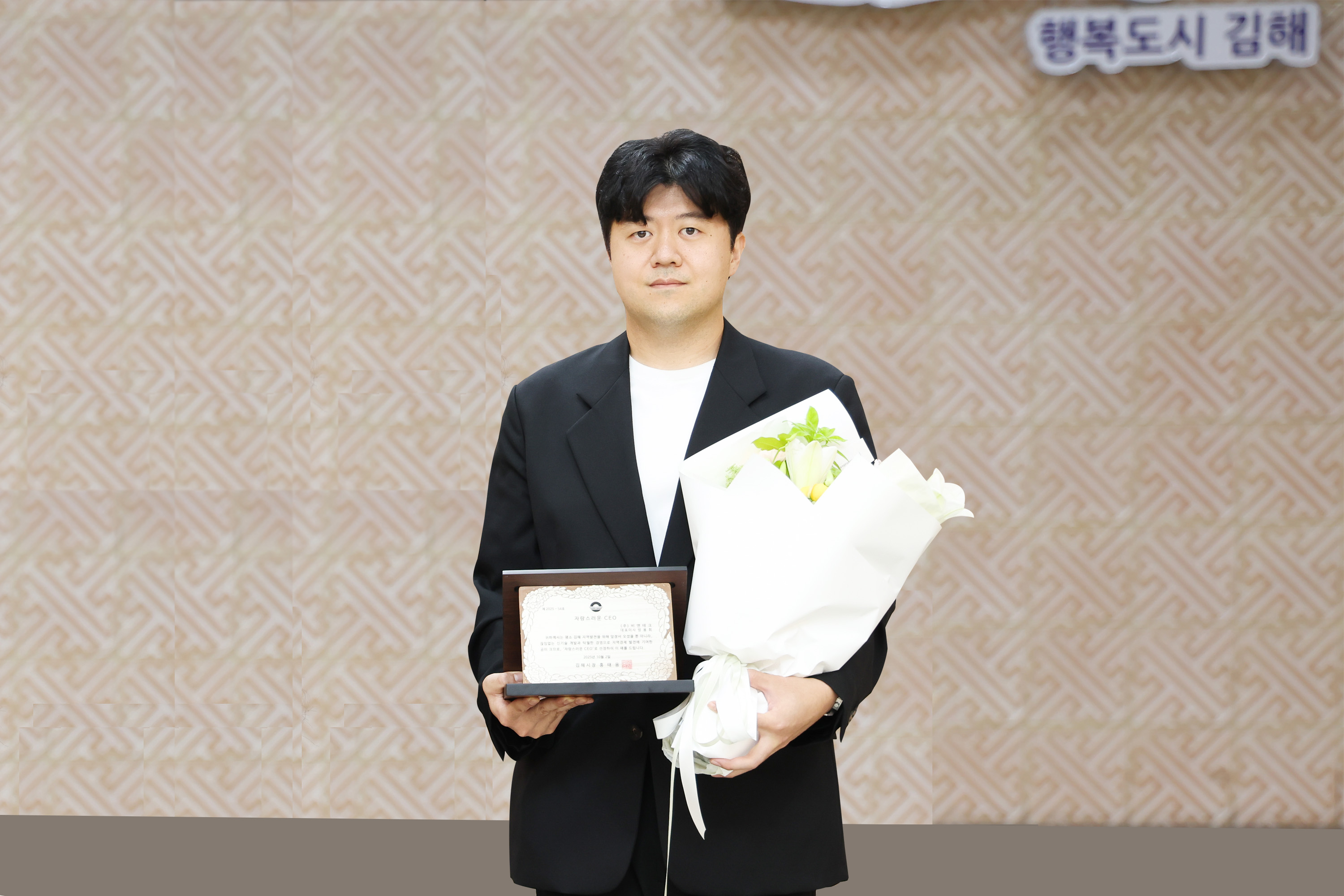 (주)비앤테크 방용휘 대표, 10월 자랑스러운 김해 CEO상0