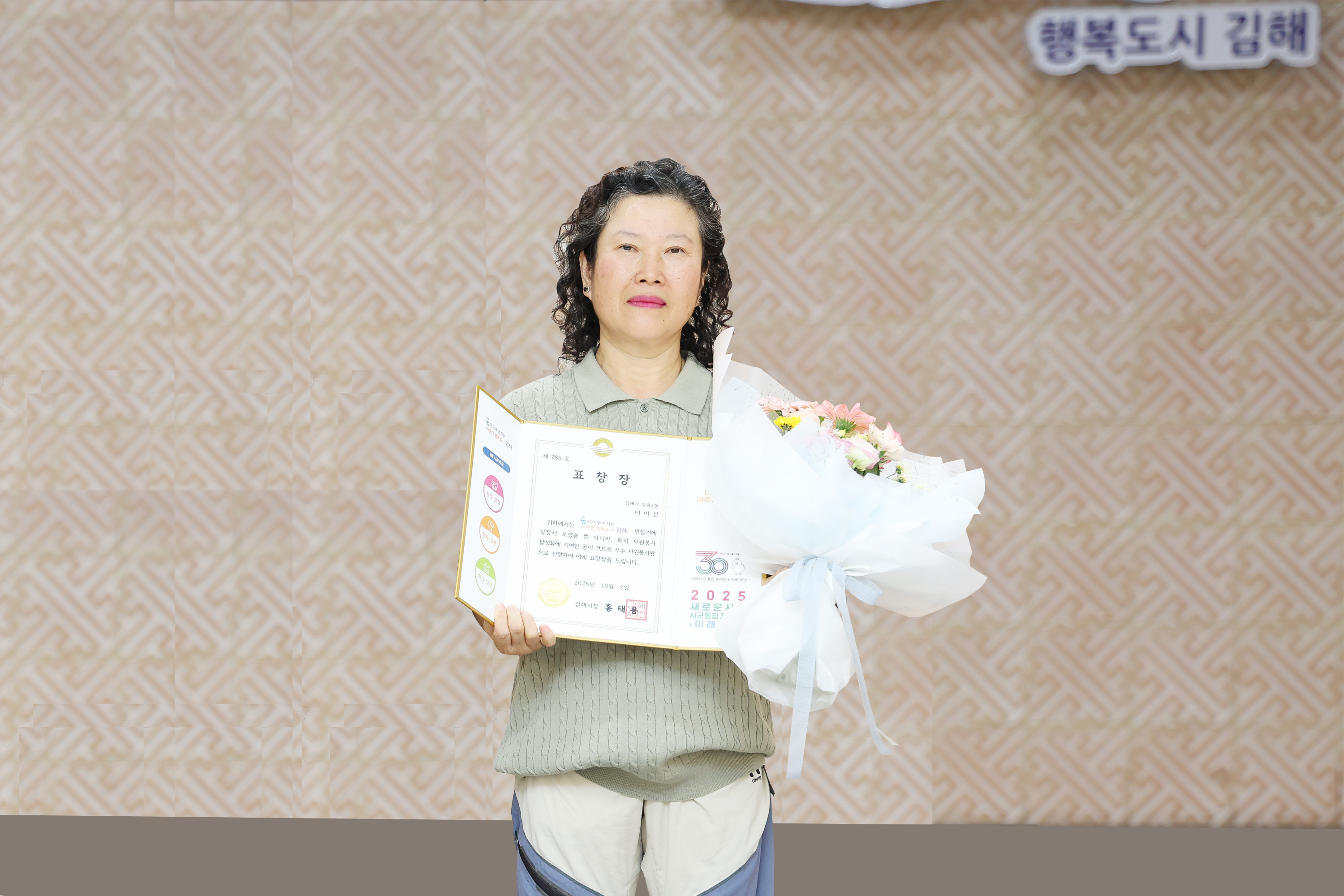 이미선 씨, 이달의 우수 자원봉사왕0