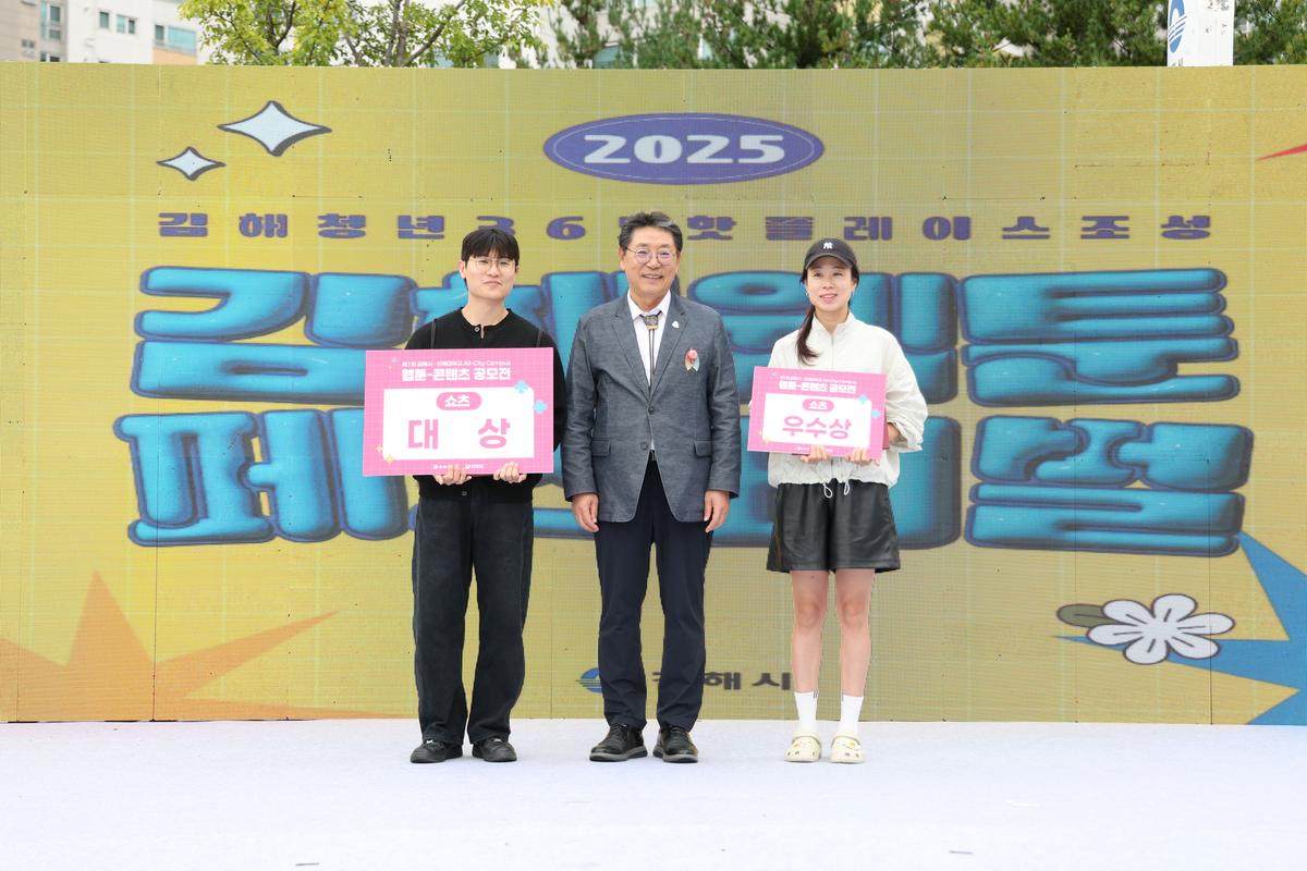 2025 김해웹툰페스티벌1