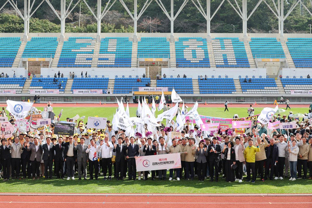 김해시 제25회 시민체육대회0