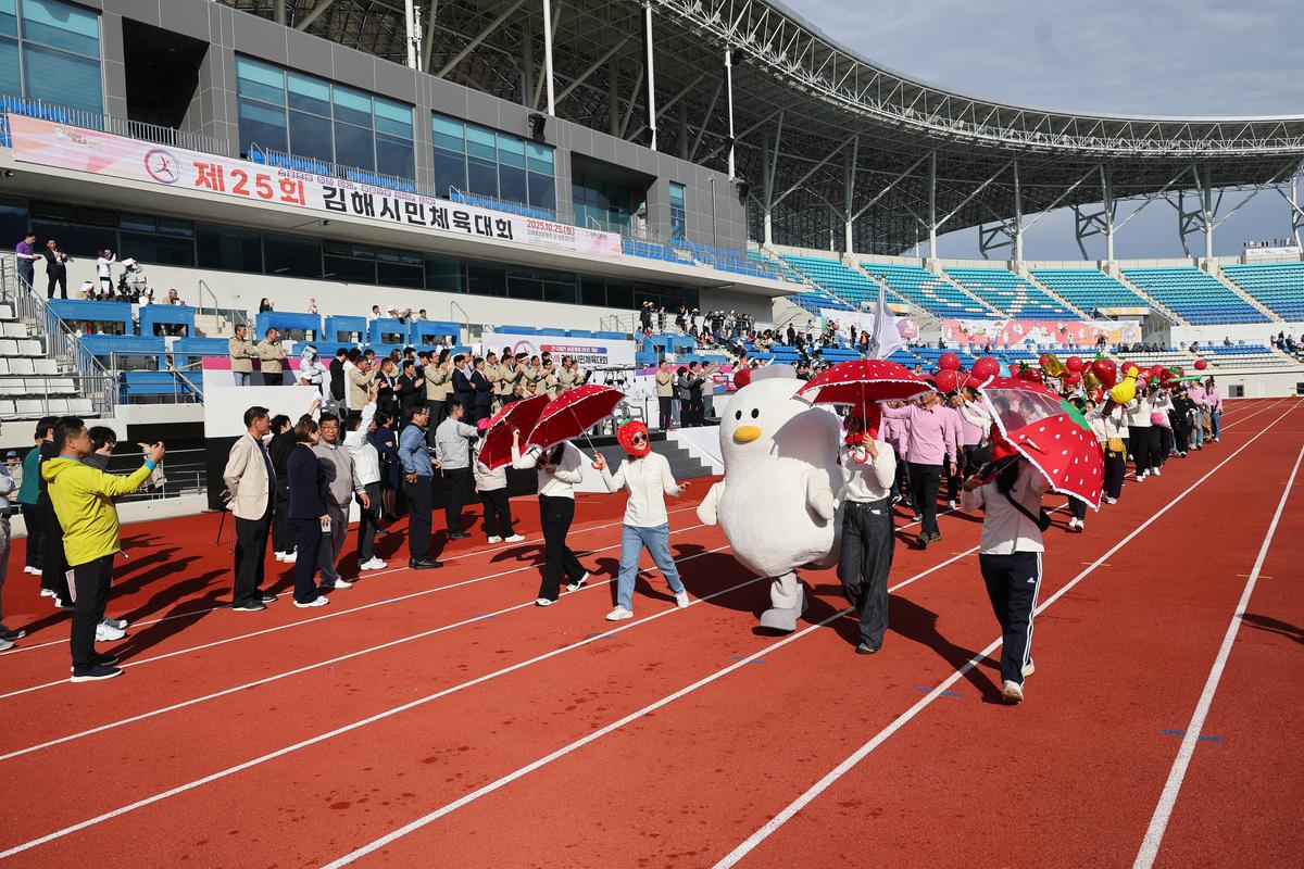 김해시 제25회 시민체육대회3