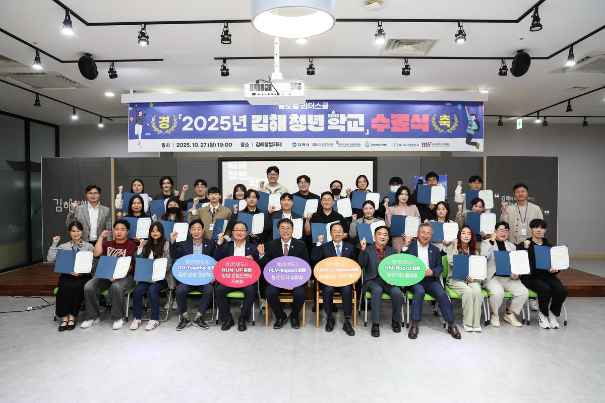 김해청년학교 첫 수료식 0