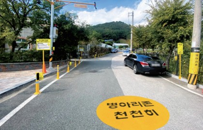 어린이집 '병아리존' 설치0