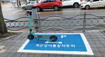개인형 이동장치 주차구역 확대0