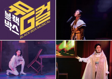 철처럼 단련된 여섯 이야기, 김해에서 뮤지컬로 태어나다0