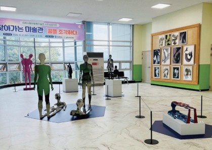 찾아가는 미술관 진영에 가다0