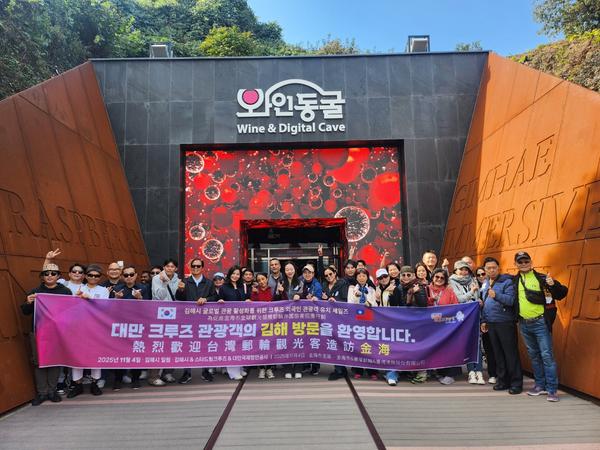 대만 크루즈 관광객 유치3