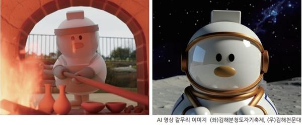 'AI 홍보'로 김해 문화·관광 알린다0