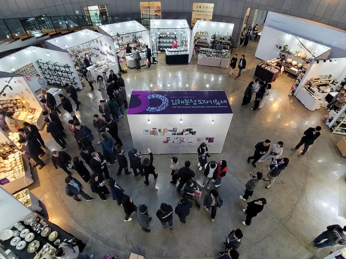 제30회 김해분청도자기축제 0