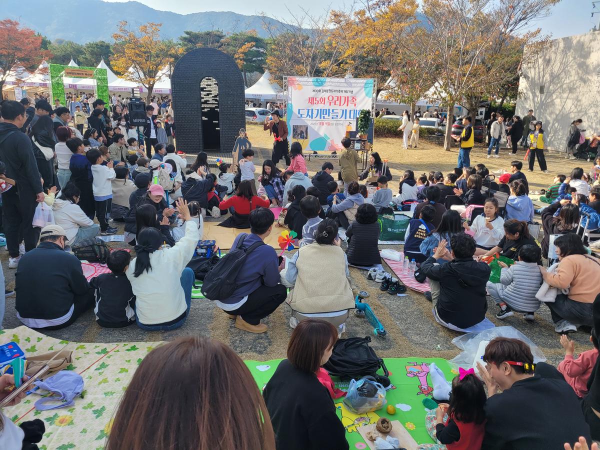 제30회 김해분청도자기축제 0