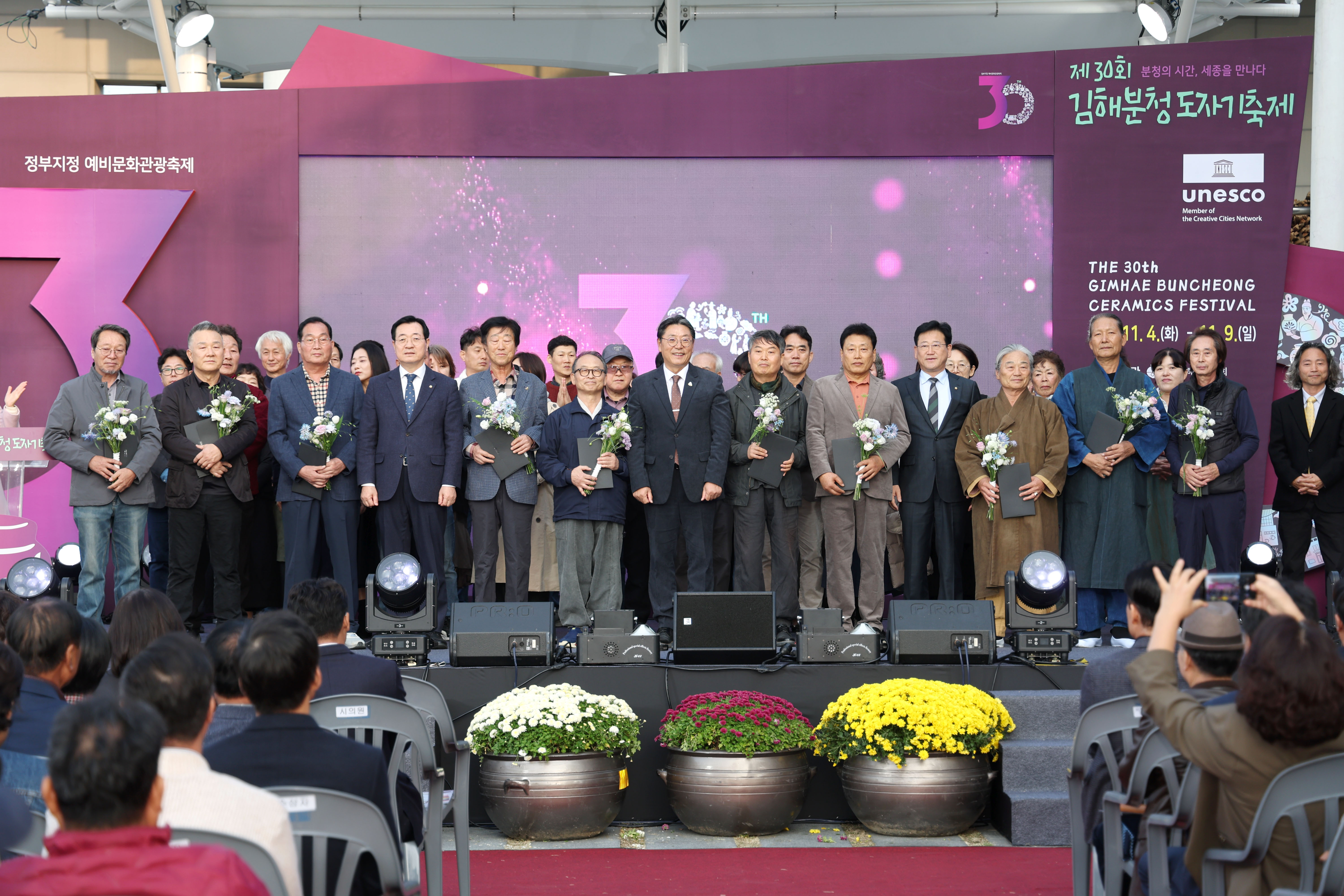 제30회 김해분청도자기축제 0