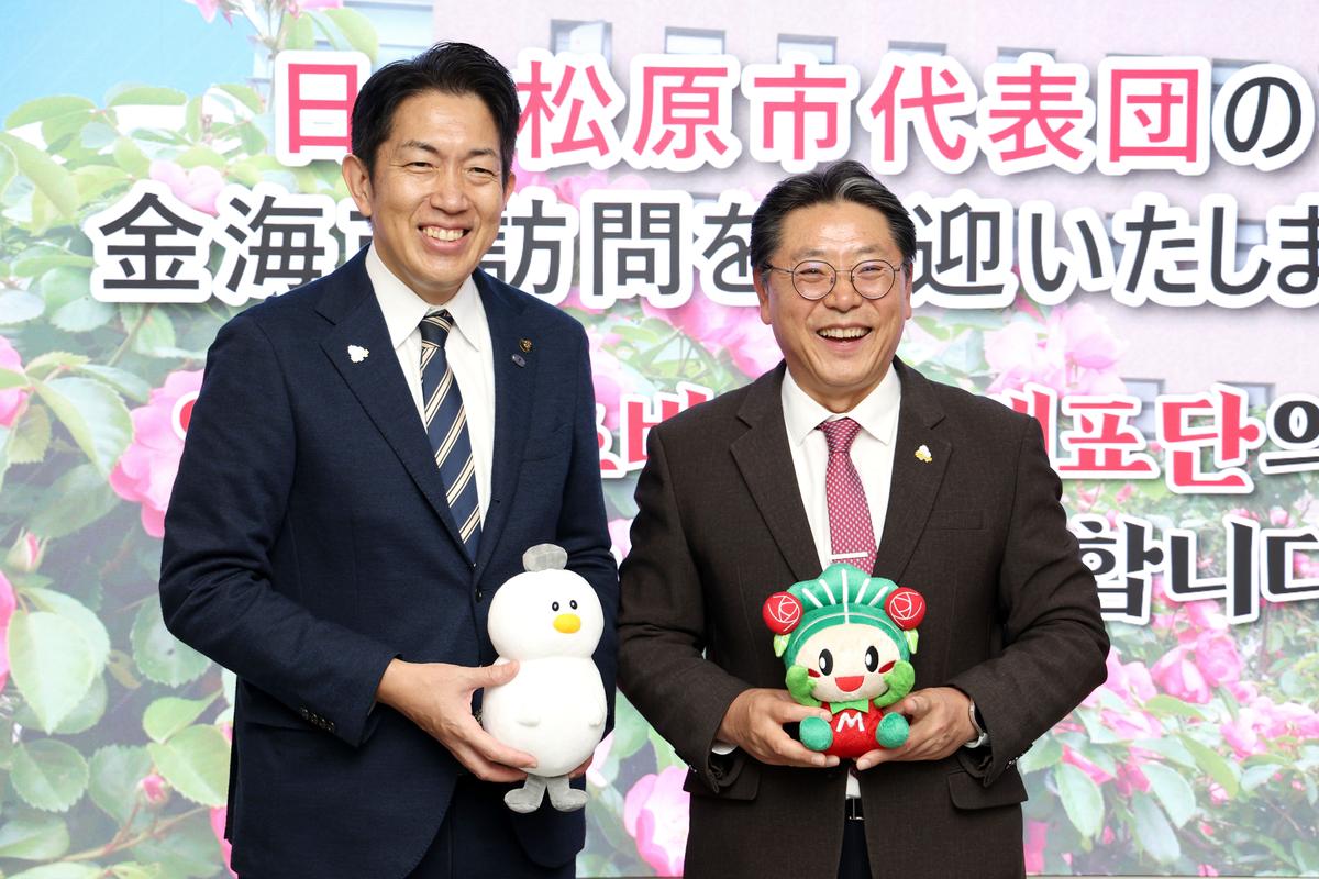 김해시, 마츠바라시 국제 우호도시 체결
