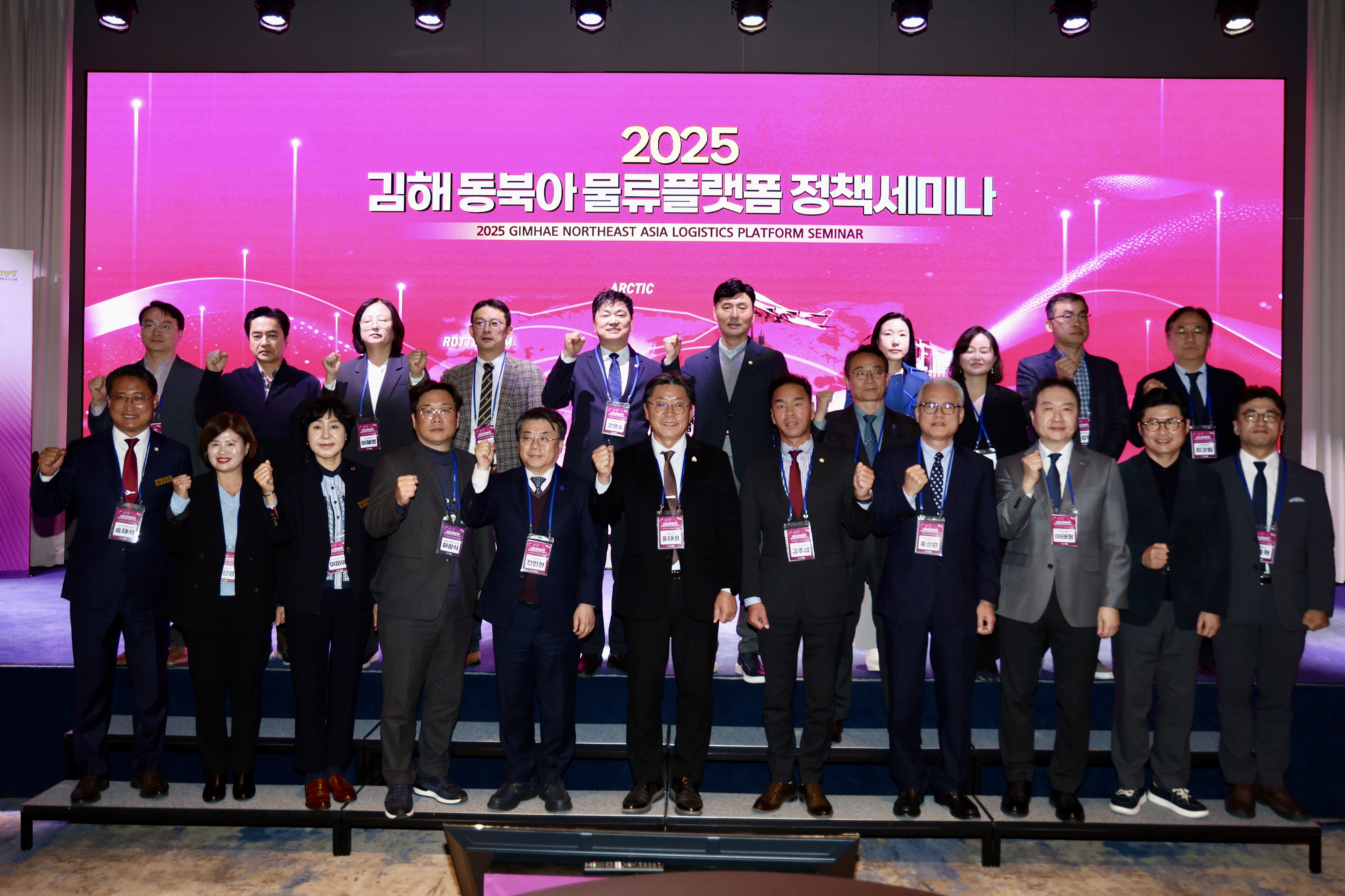 김해 동북아 물류플랫폼 정책 세미나0