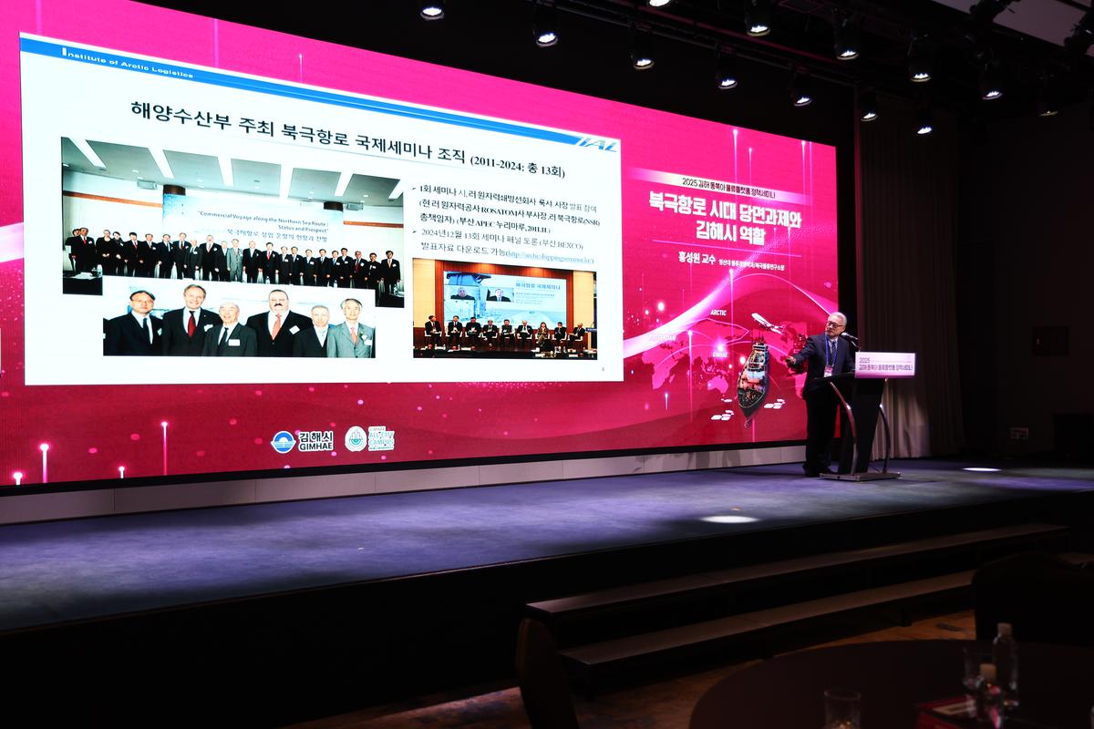 김해 동북아 물류플랫폼 정책 세미나1