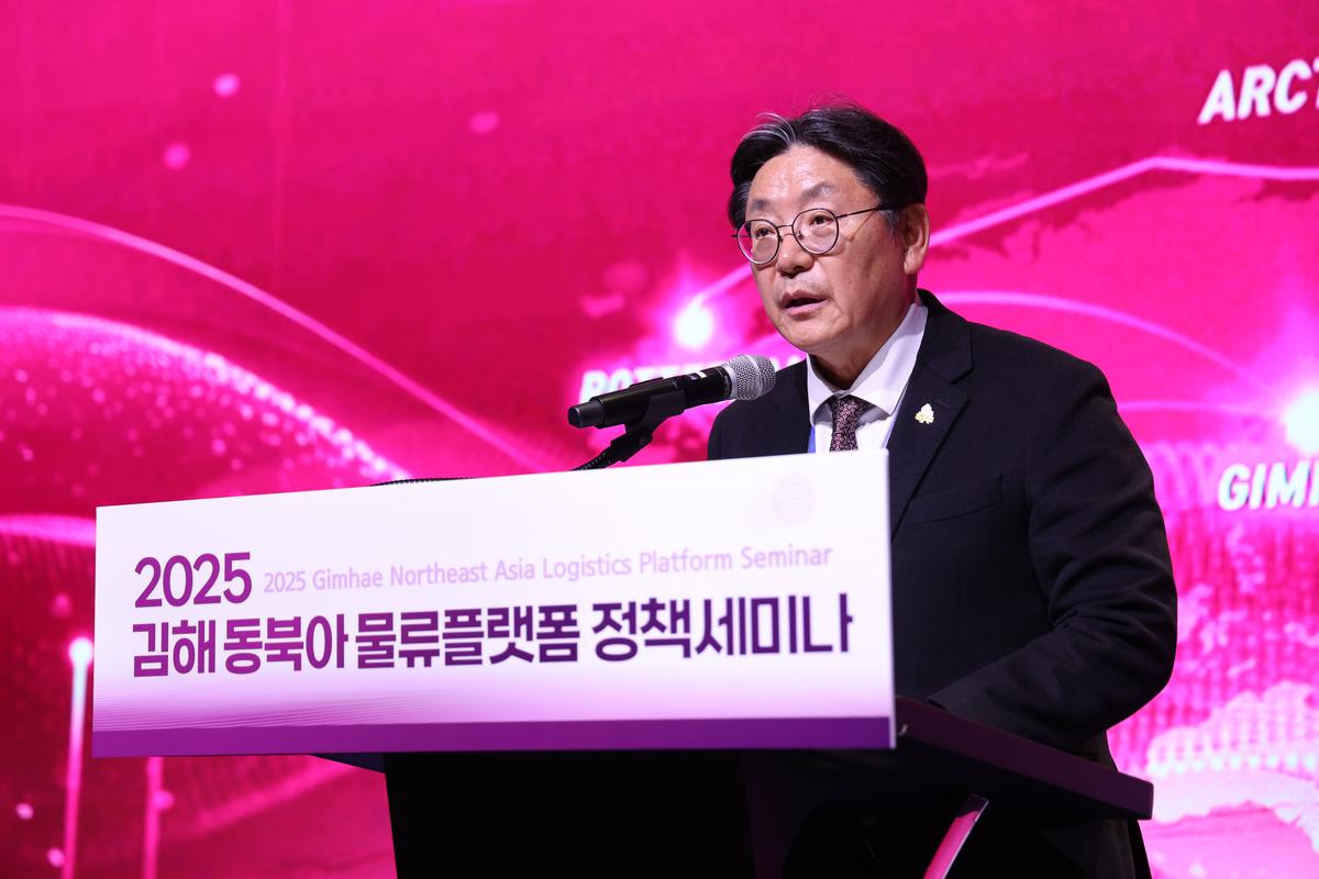 김해 동북아 물류플랫폼 정책 세미나3