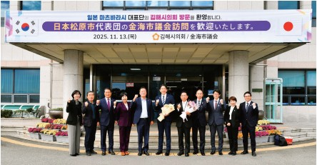 일본 마츠바라시 대표단, 김해시의회 방문0