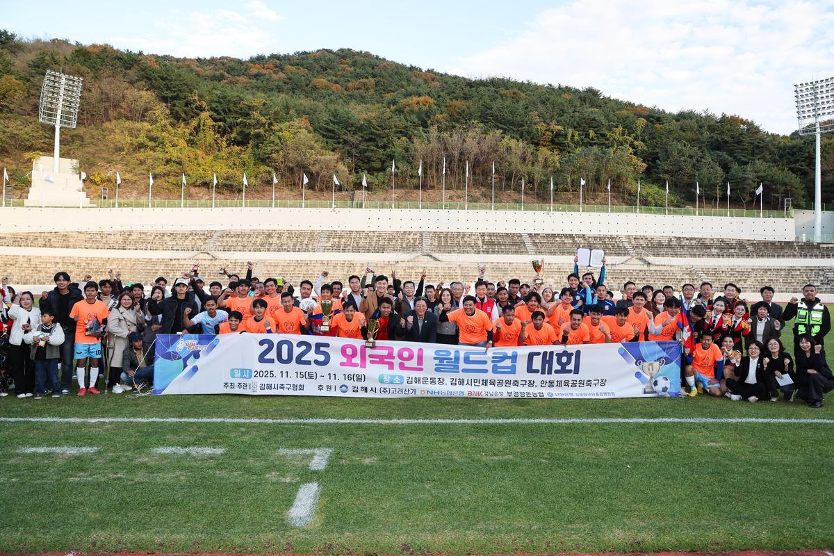 김해시 외국인 월드컵대회0