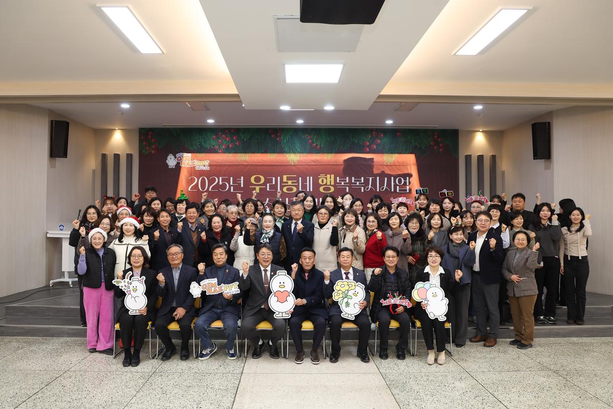 우리동네 행복 복지사업 우수사례 발표회0