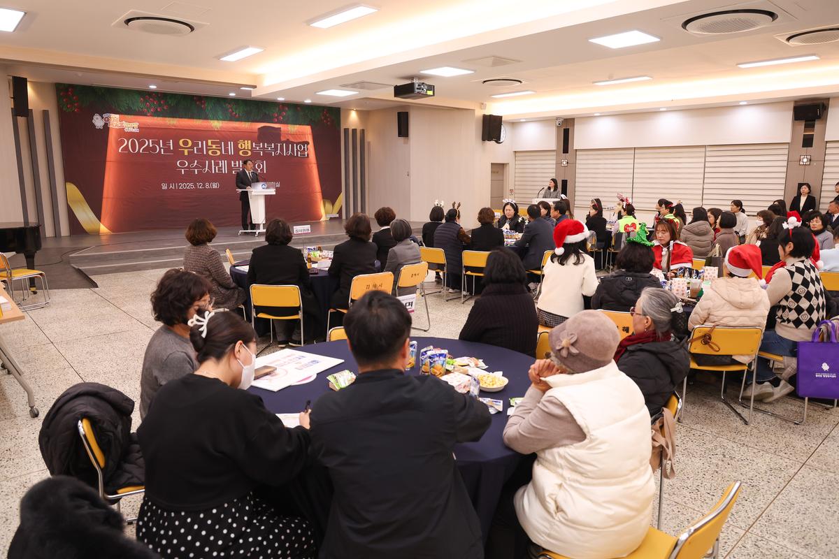 우리동네 행복 복지사업 우수사례 발표회1