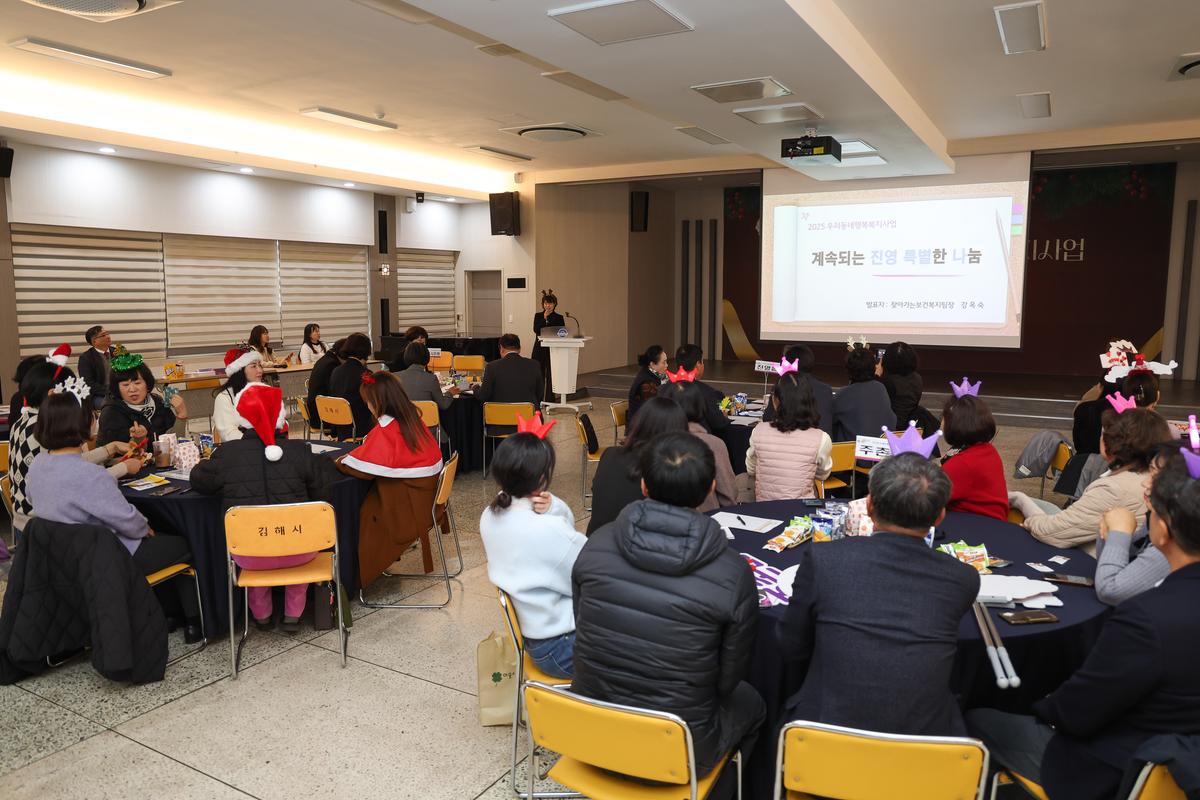 우리동네 행복 복지사업 우수사례 발표회2