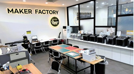 창작과 체험의 중심, 김해 메이커팩토리0