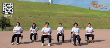 김해~랑 건강 체조로 활기차게0