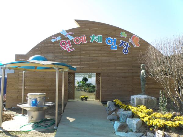 생태체험학교 참빛