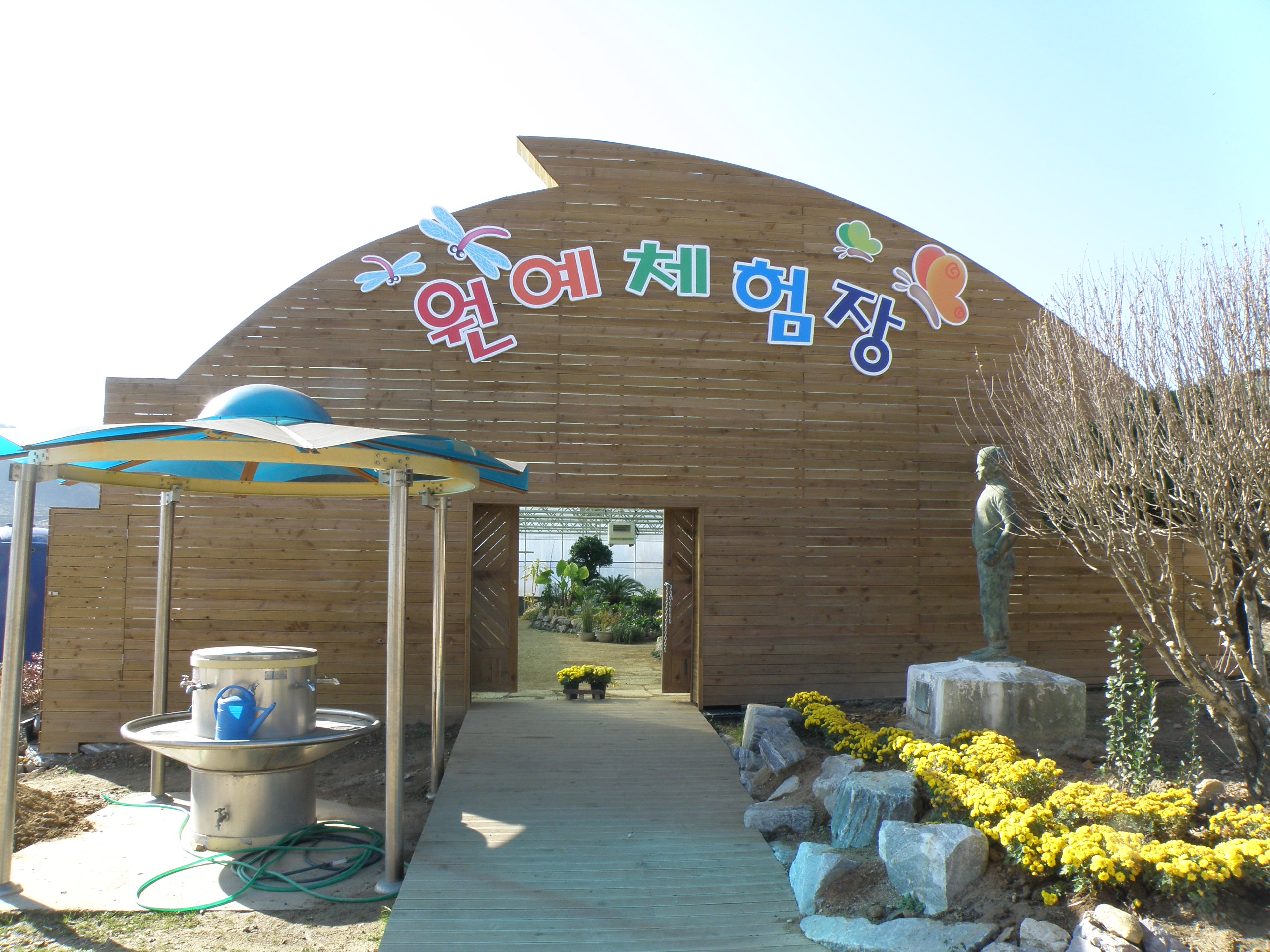 생태체험학교 참빛