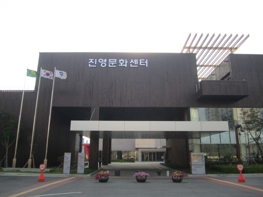 진영문화센터