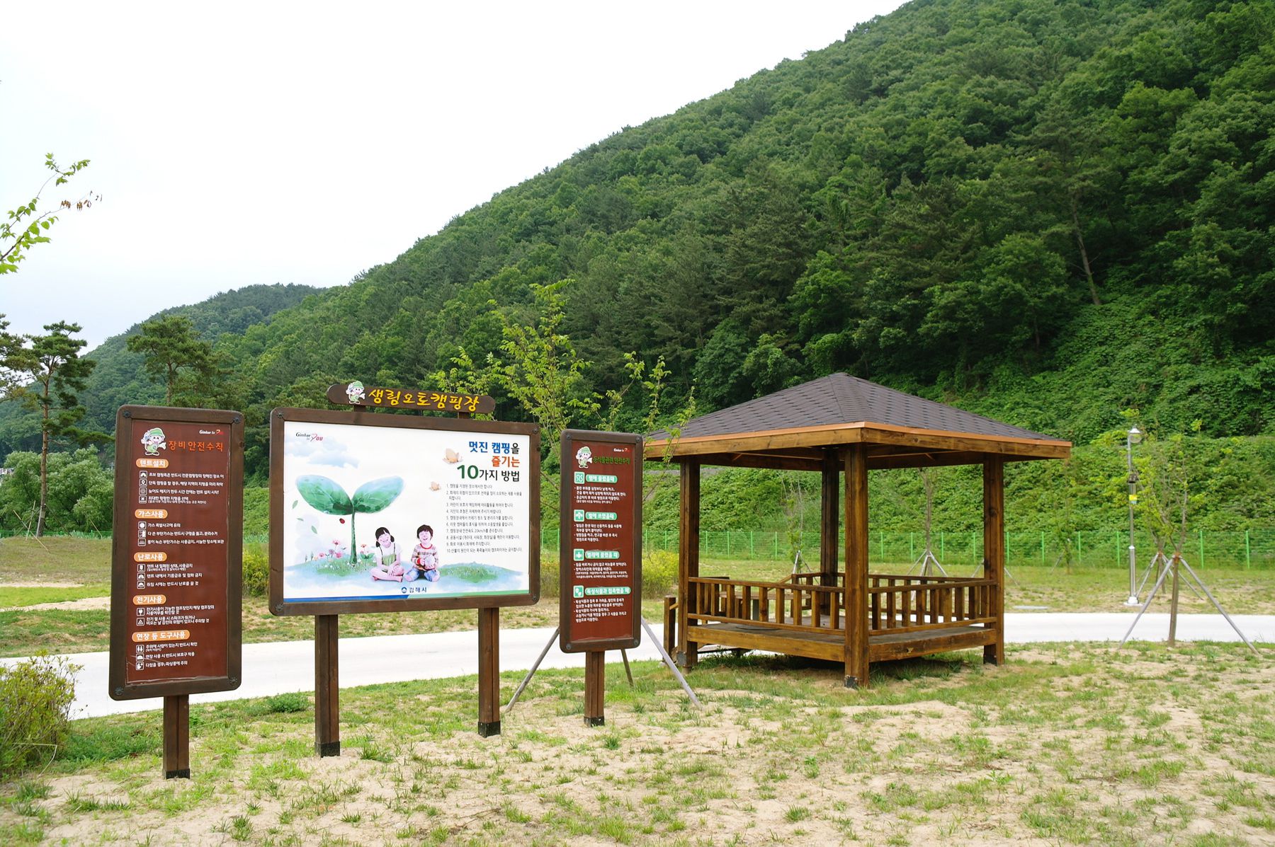 생림오토 캠핑장