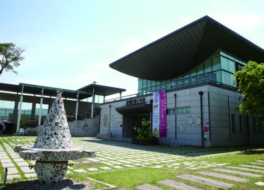 김해분청도자관