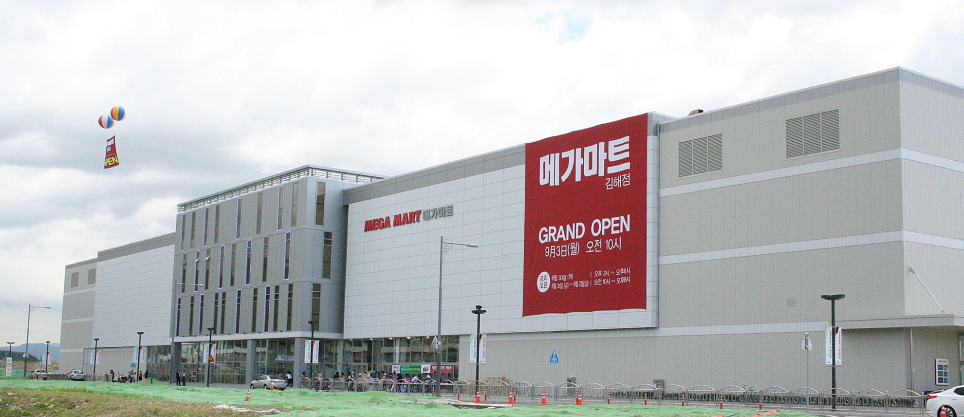 메가마트 김해점0