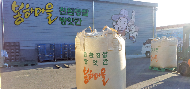 봉하마을 작목반의 도전1