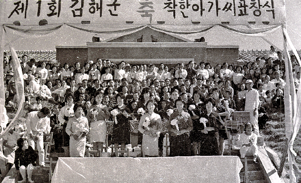 김해, 도시의 기억과 상상展1