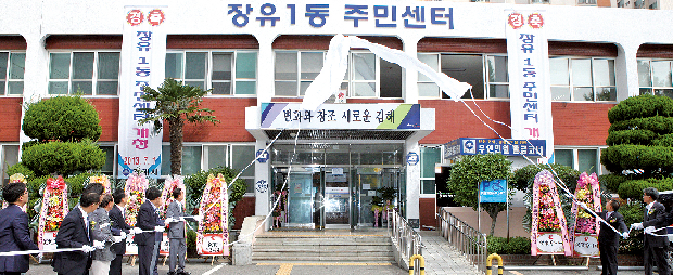 동 전환 이후 민원처리 만족도 높아1