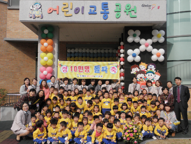 어린이교통공원 10만 명 돌파1