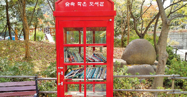 숲속 작은도서관을 소개합니다1