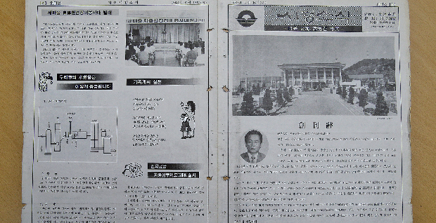 김해시보 창간호부터 만나 보세요!1