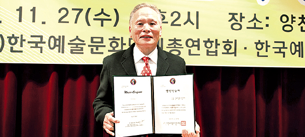 김해출신 김양일 화백 '명인' 선정1