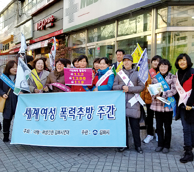 여성폭력이 없는 가족친화도시1